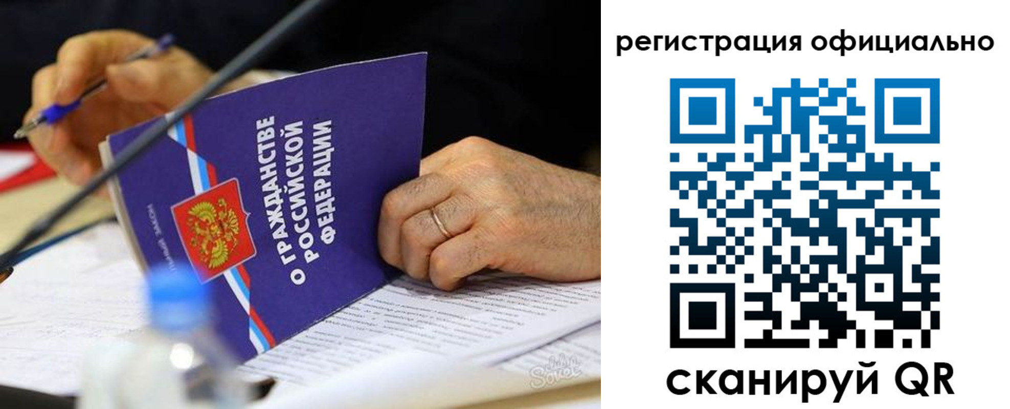 прописка 2025 в Инзе