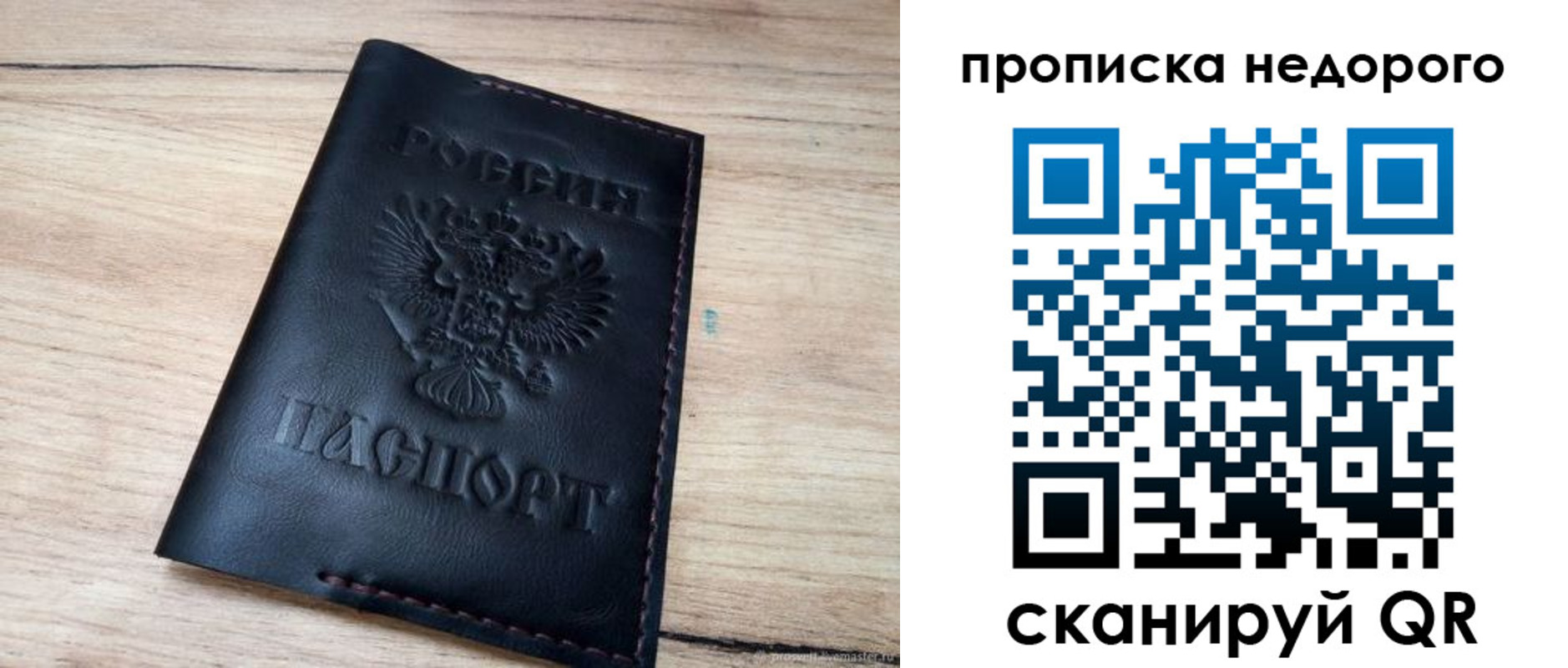 прописка для школы в Инзе