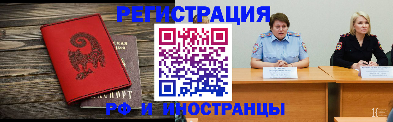 временная регистрация гарантия в Инзе