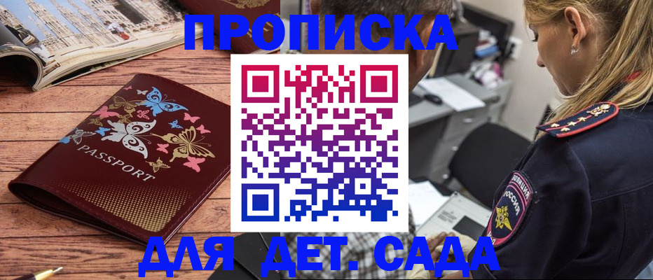 регистрация в Инзе