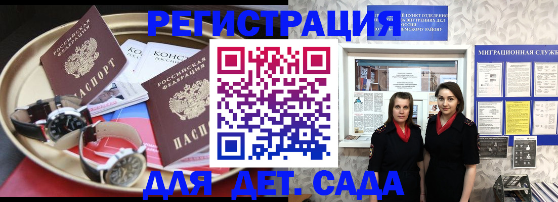 временная регистрация надежно в Инзе