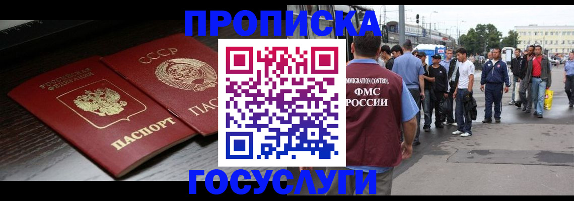 прописка для школы в Инзе