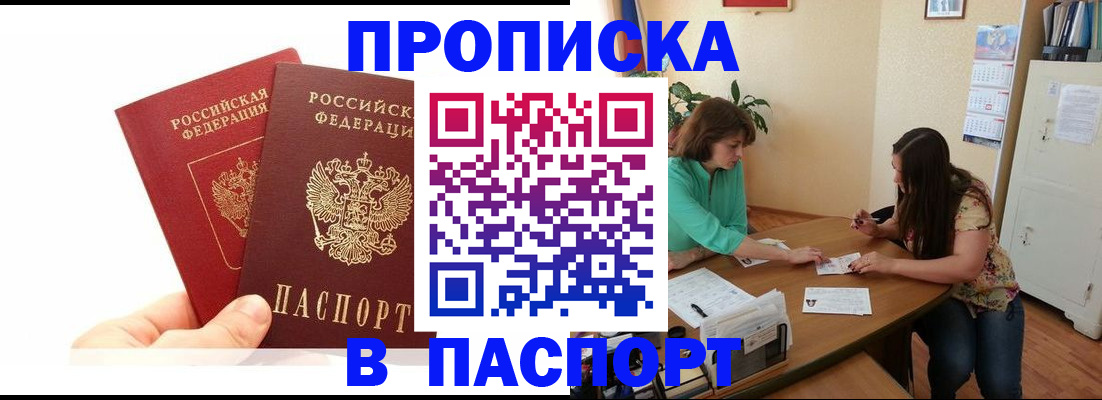 регистрация в Инзе