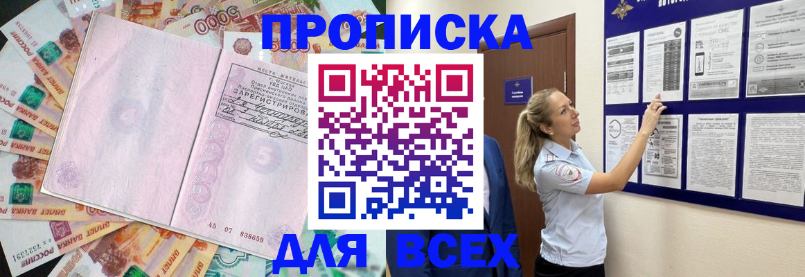 временная регистрация в квартире в Инзе