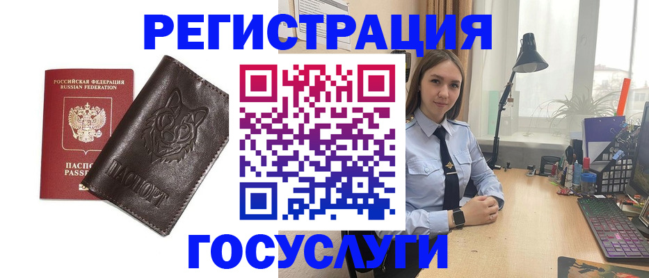 миграционный учет в Инзе