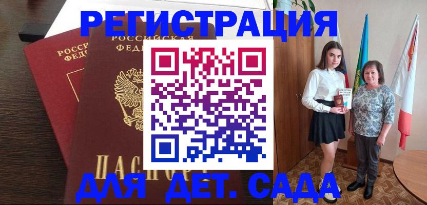 прописка для кредита в Инзе