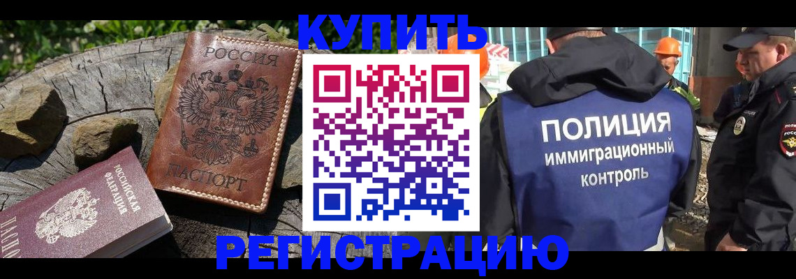 прописка от собственника в Инзе